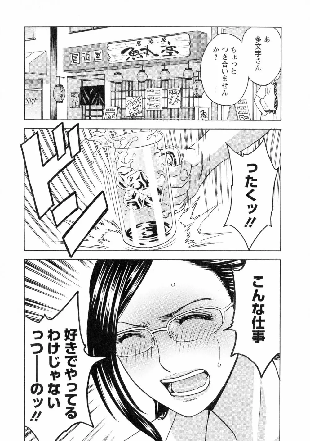 いれかわりいれまくり Page.180