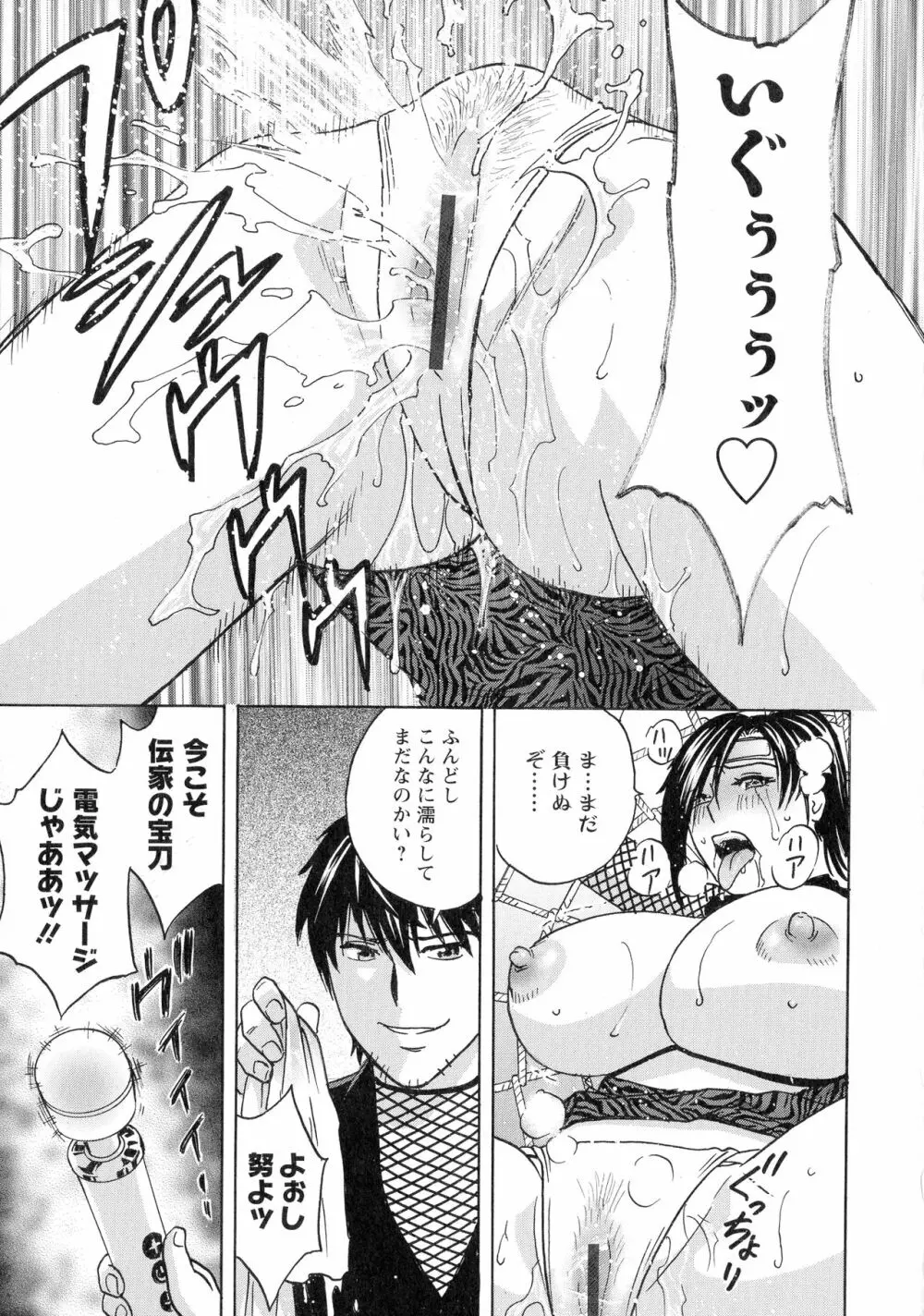 いれかわりいれまくり Page.93