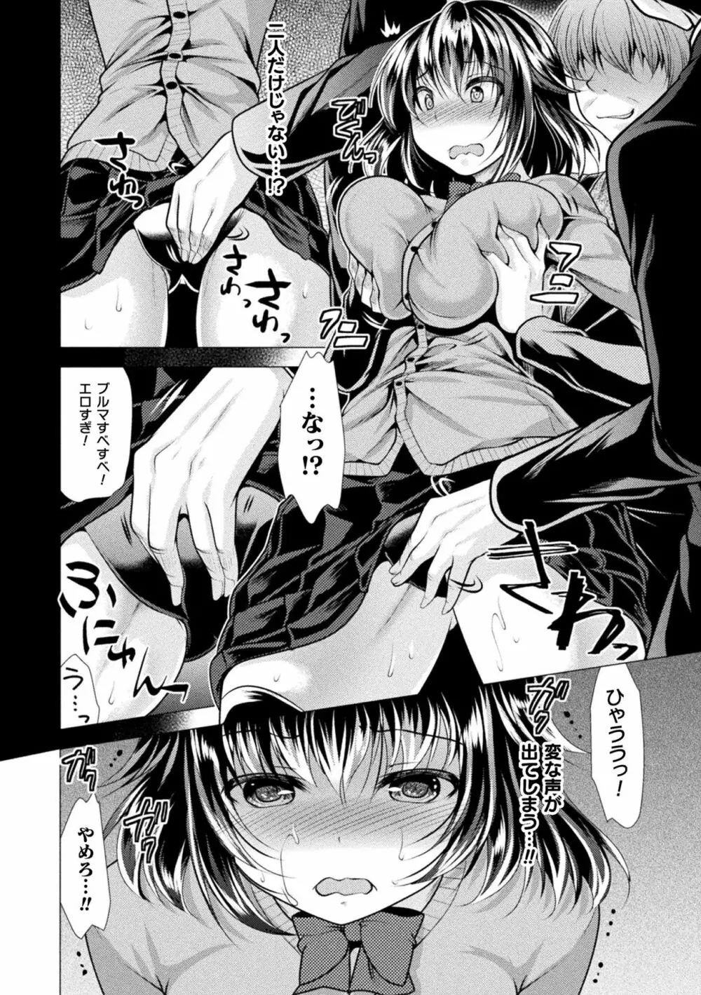 恥辱少女図鑑 Page.10