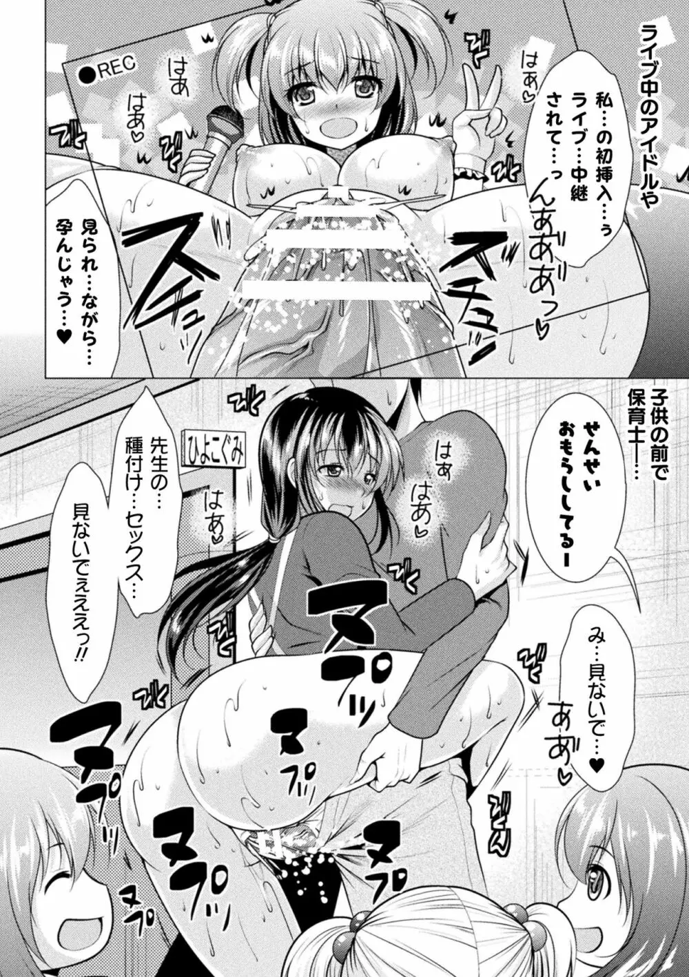 恥辱少女図鑑 Page.130