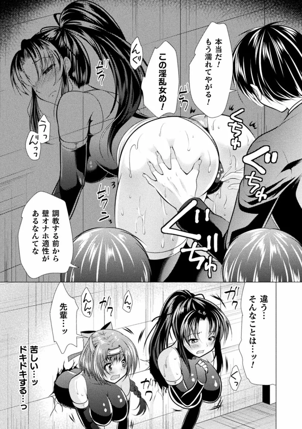 恥辱少女図鑑 Page.145