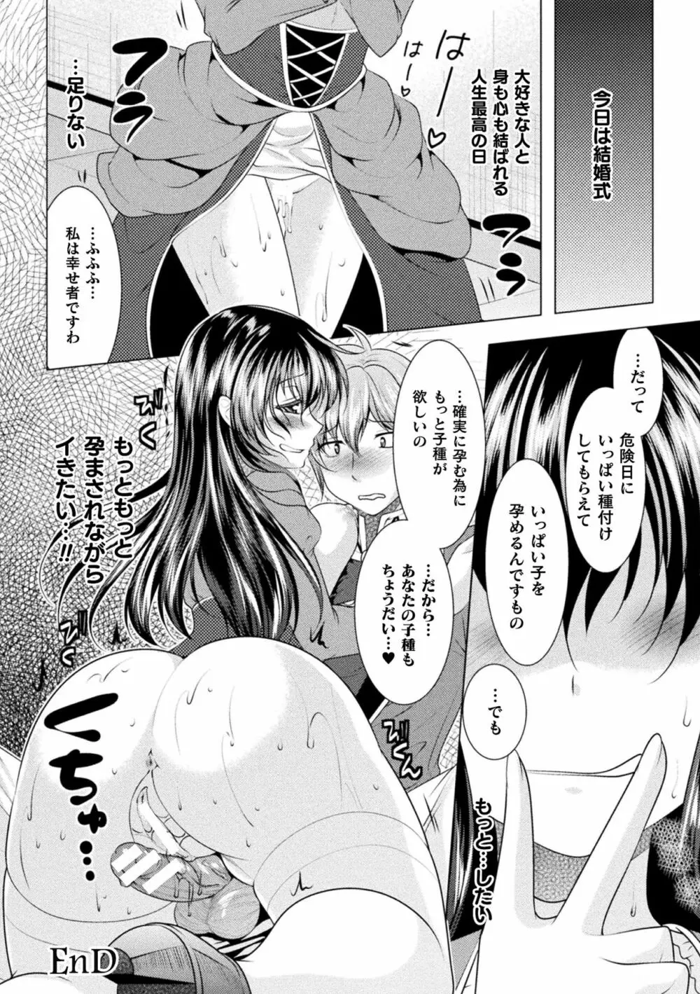 恥辱少女図鑑 Page.68