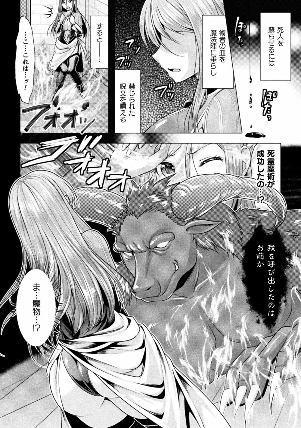 恥辱少女図鑑 Page.94