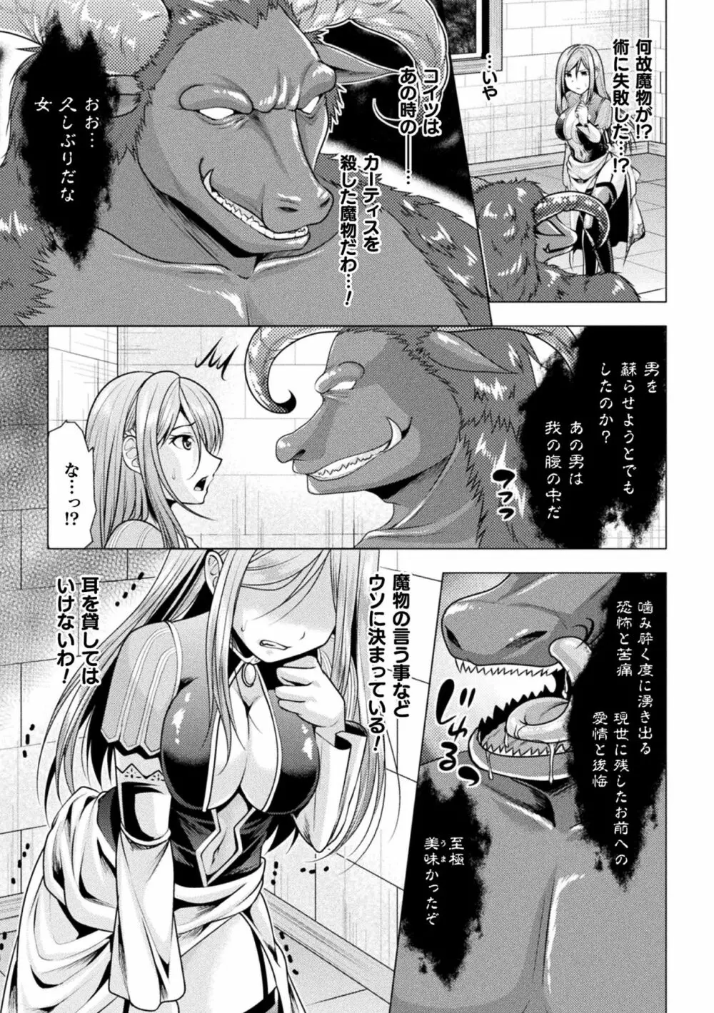 恥辱少女図鑑 Page.95