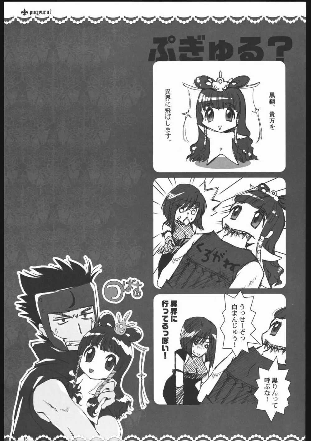 SYOUZYO PLUS Volume004 2005 SUMMER Page.14