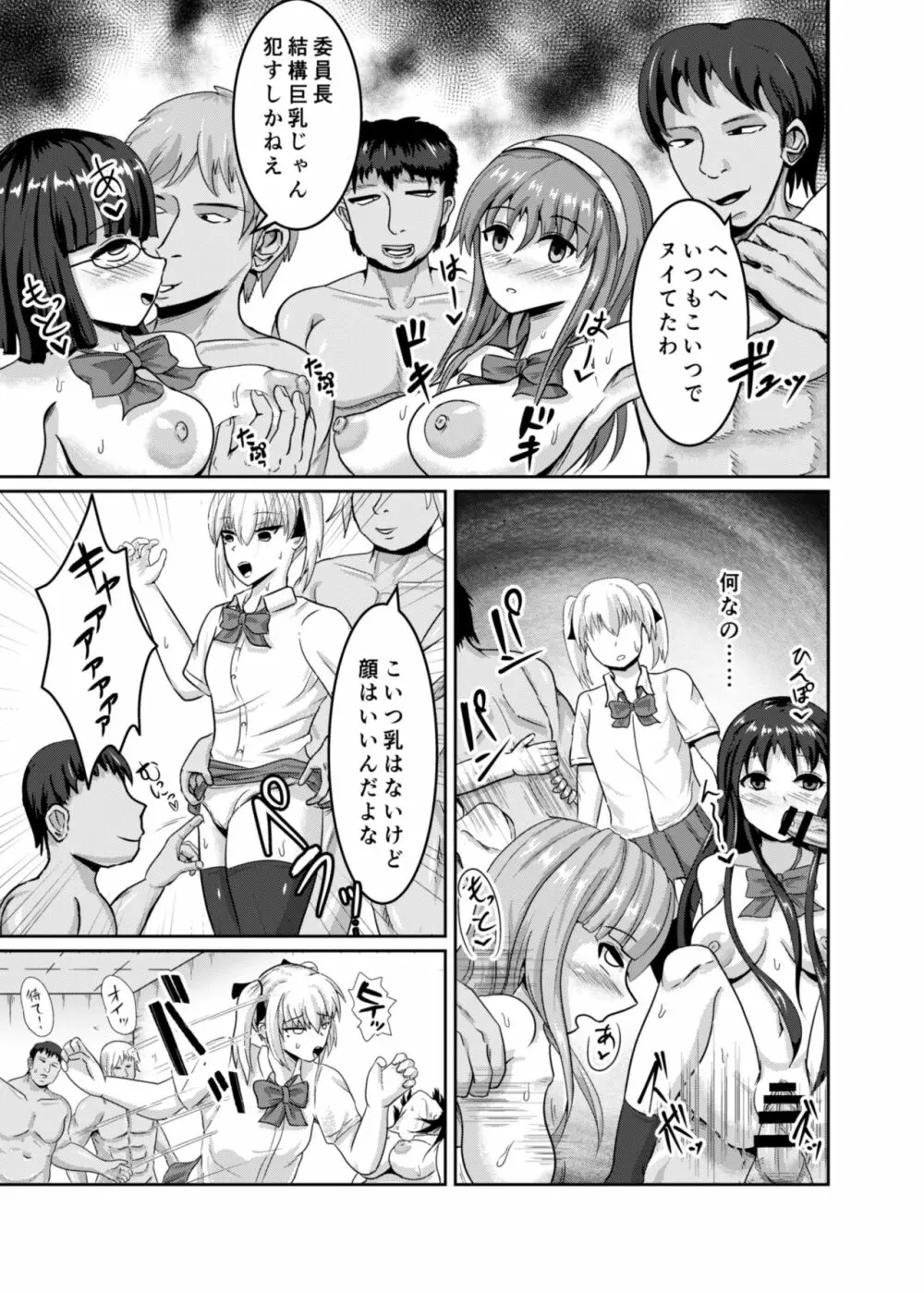 Girls as Lavatory 2 Page.6