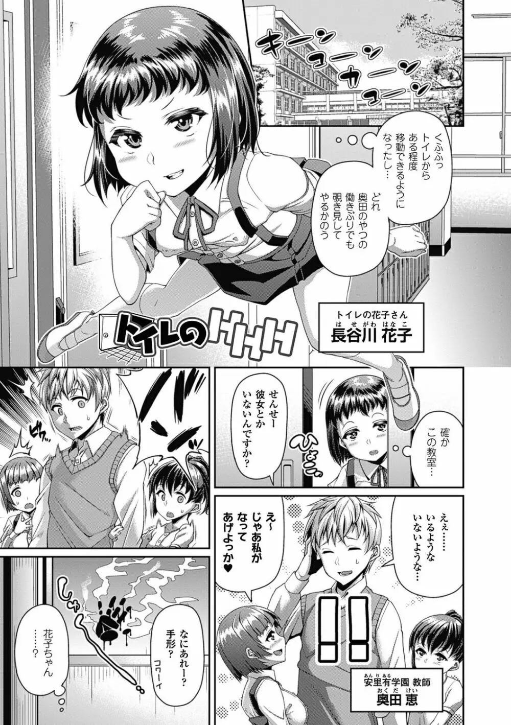 都市伝説ビッチ－女子怪－ Page.83