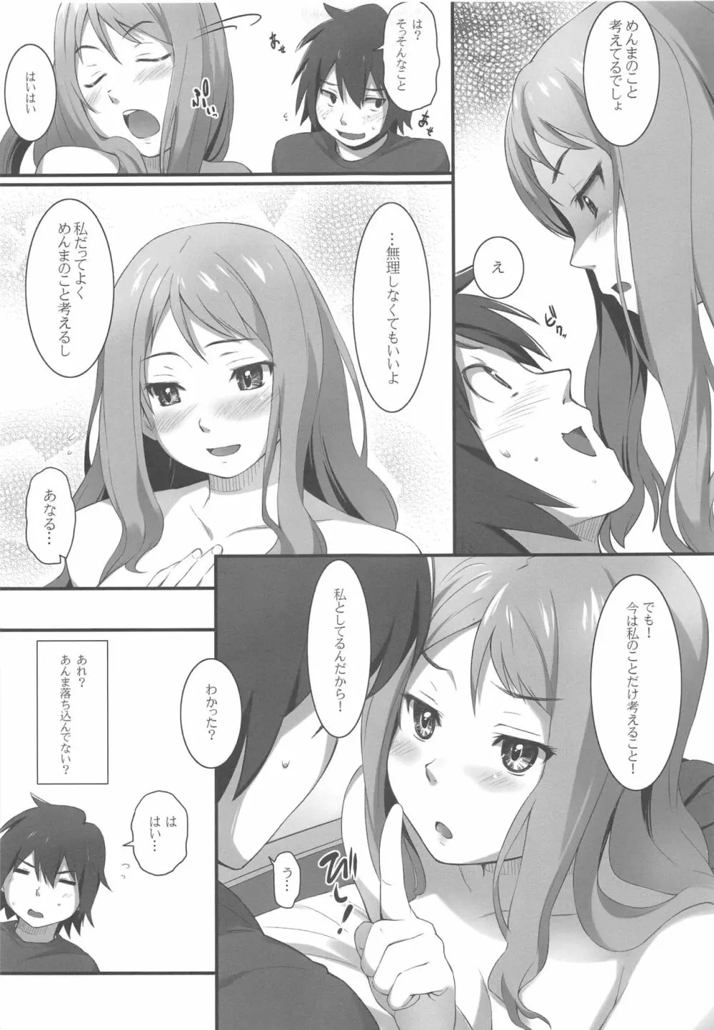 HANA Naru Page.8