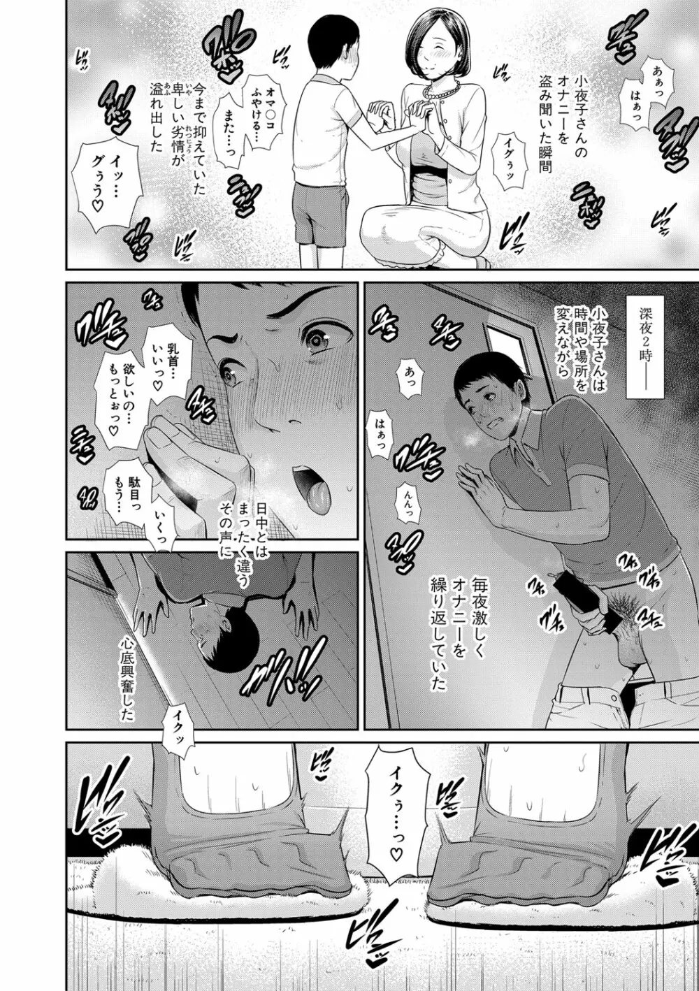 COMIC 真激 2019年9月号 Page.11