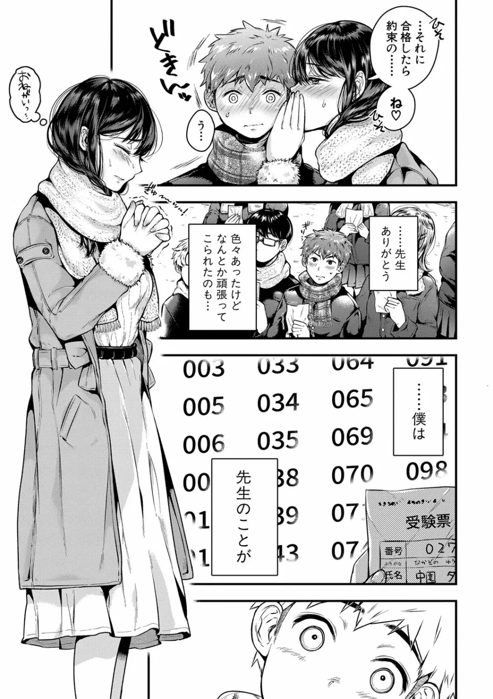 COMIC 真激 2019年9月号 Page.46