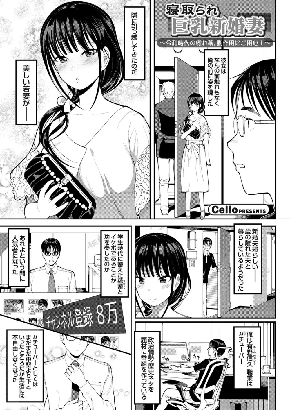 コミックグレープ Vol.71 Page.100