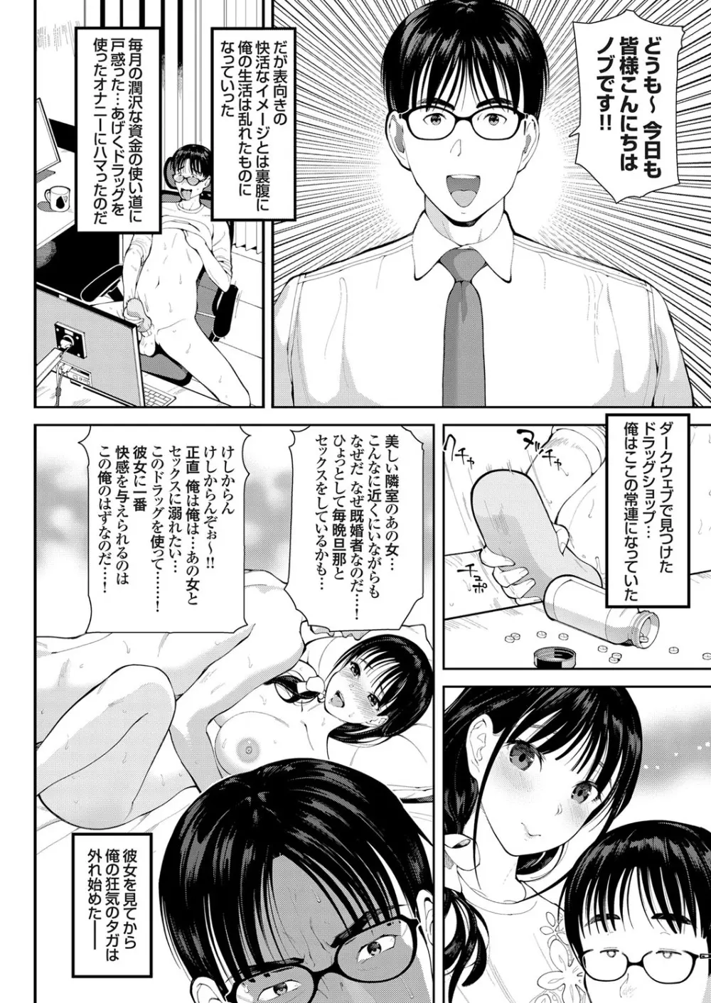 コミックグレープ Vol.71 Page.101