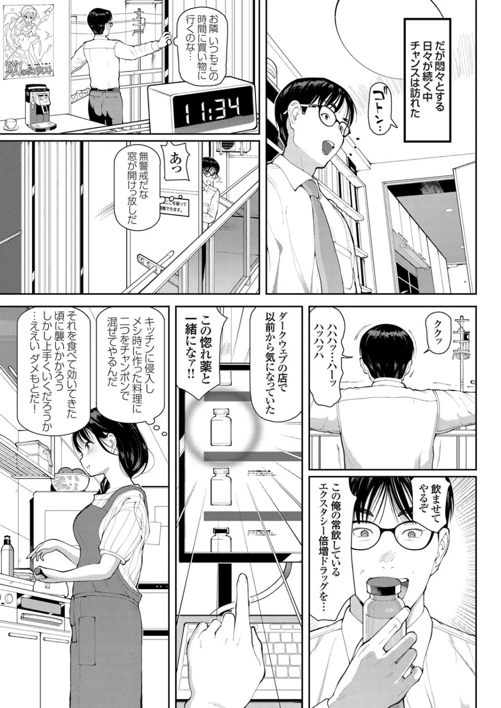 コミックグレープ Vol.71 Page.102