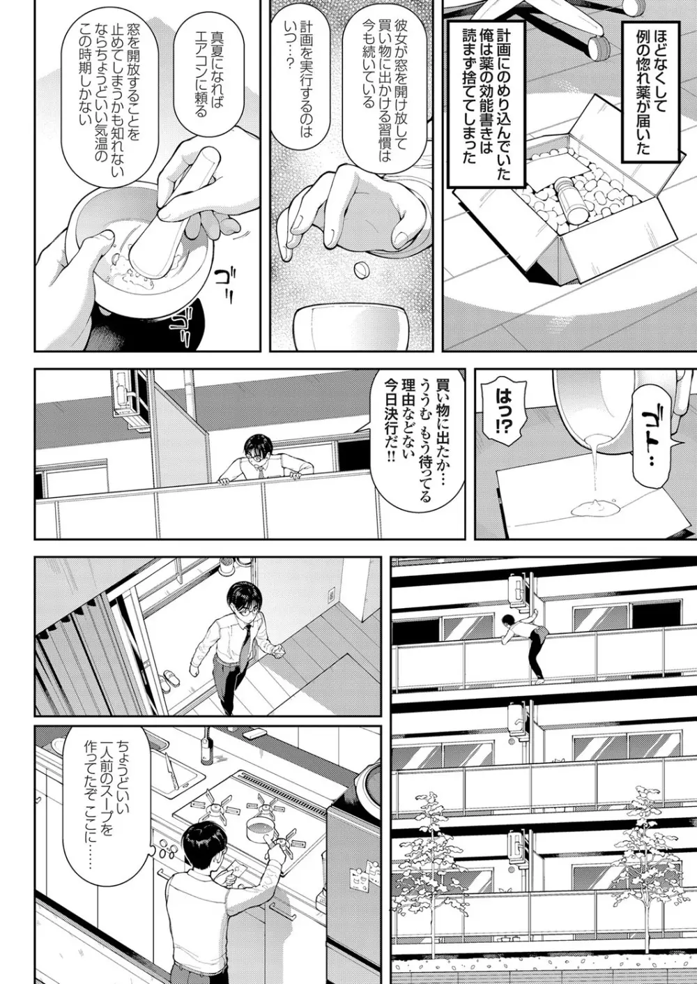 コミックグレープ Vol.71 Page.103