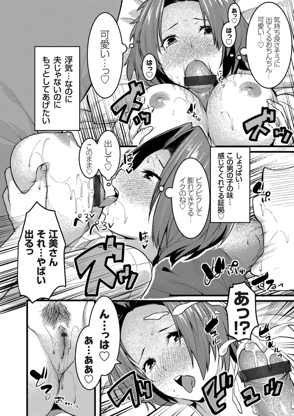 コミックグレープ Vol.71 Page.157