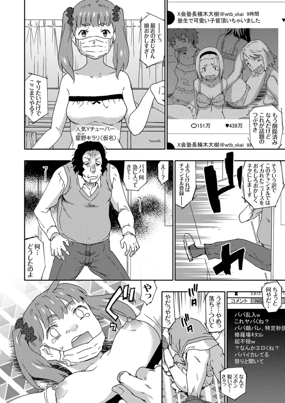 コミックグレープ Vol.71 Page.17