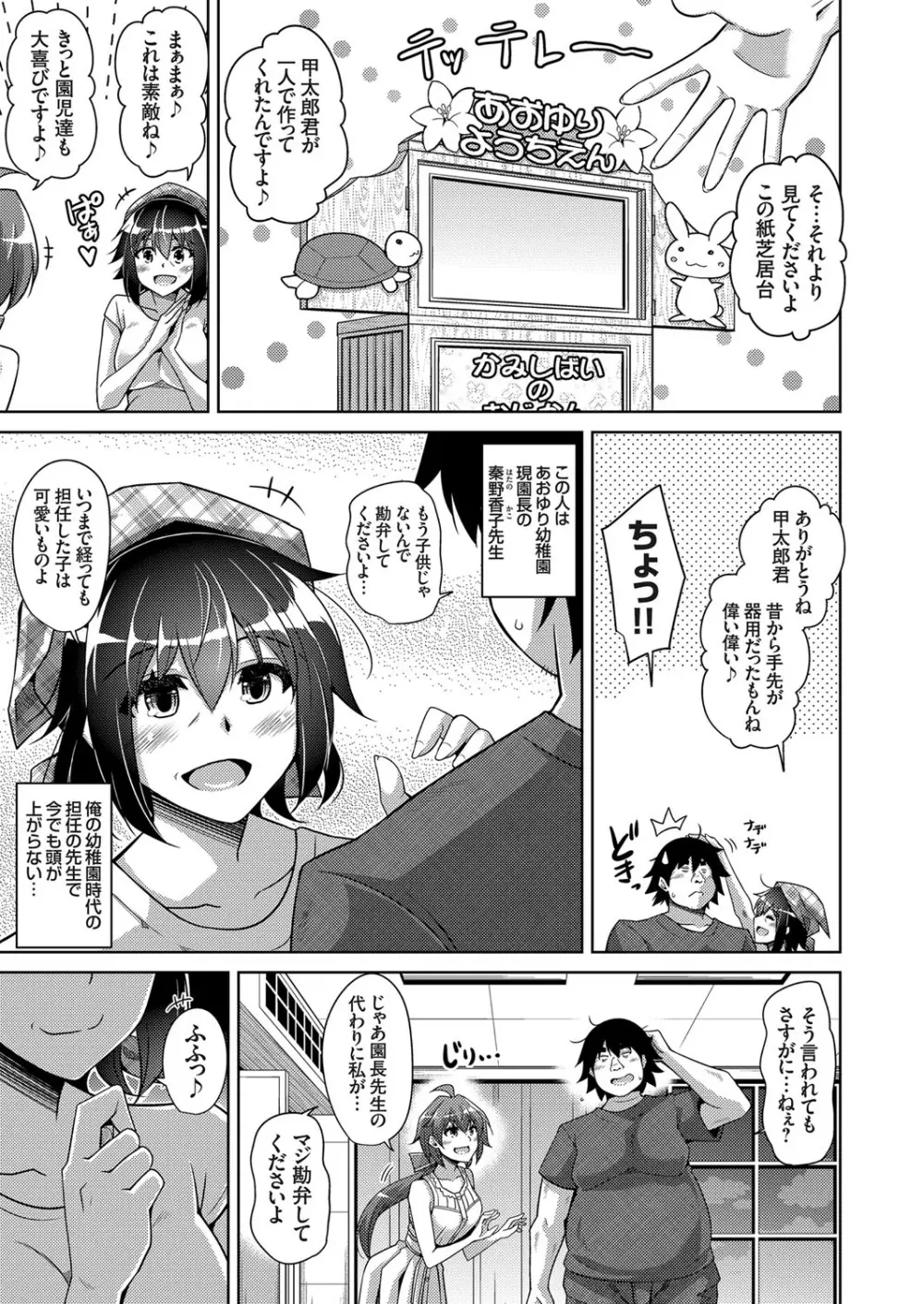 コミックグレープ Vol.71 Page.44