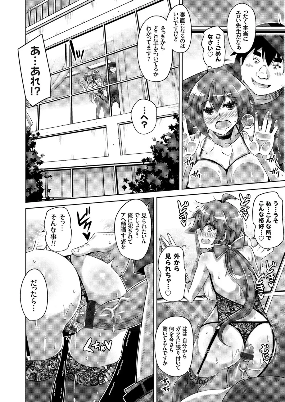 コミックグレープ Vol.71 Page.51