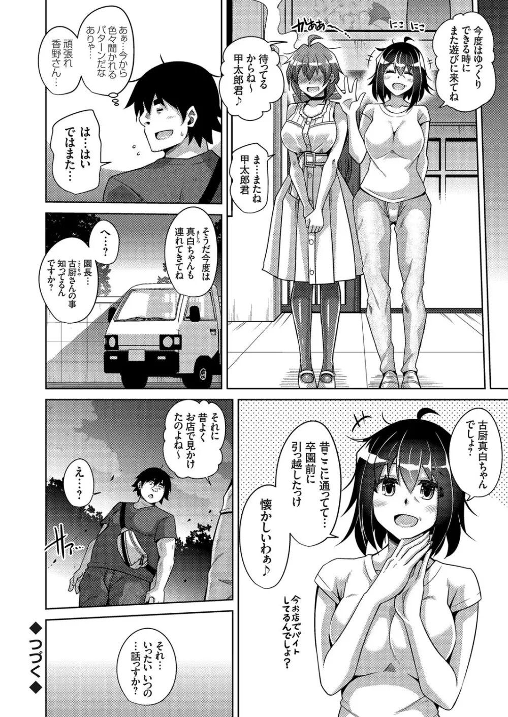 コミックグレープ Vol.71 Page.57