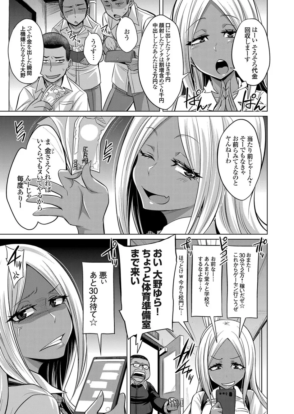 コミックグレープ Vol.71 Page.62