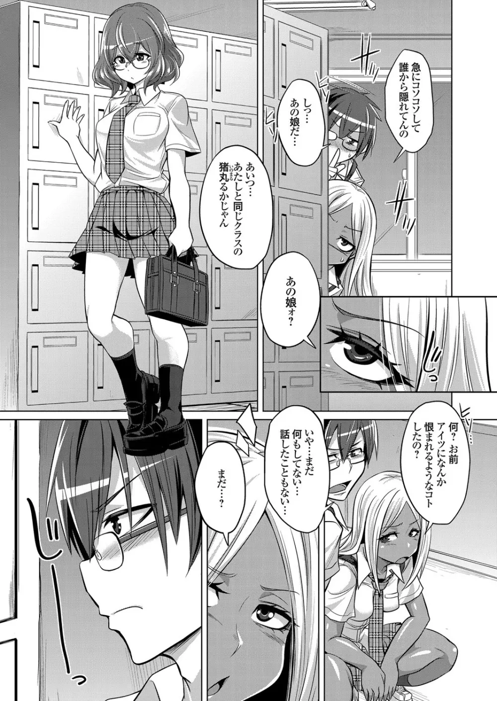 コミックグレープ Vol.71 Page.68