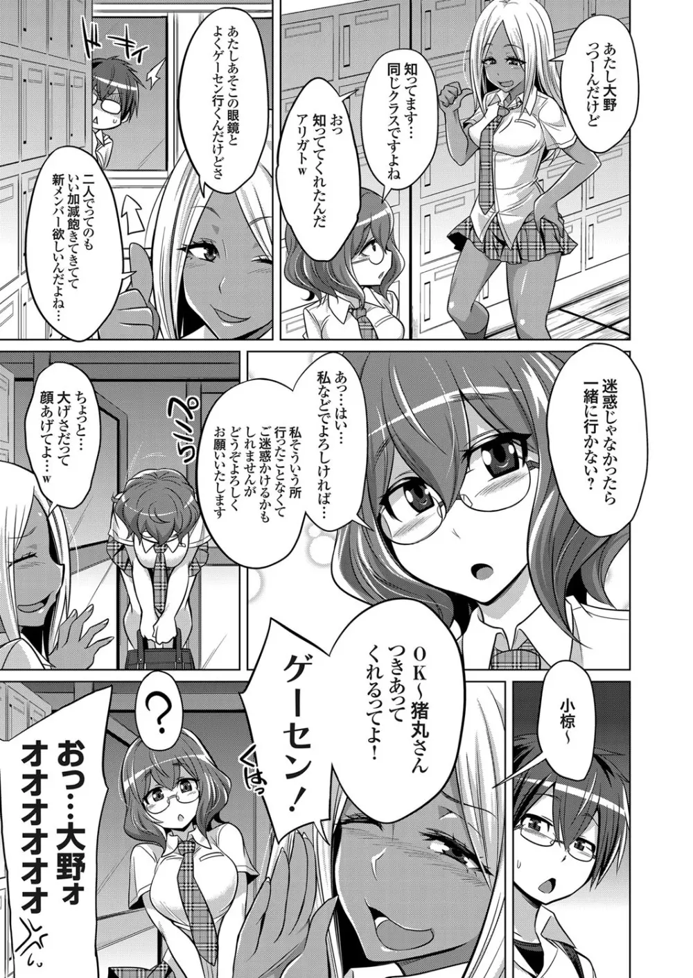 コミックグレープ Vol.71 Page.70