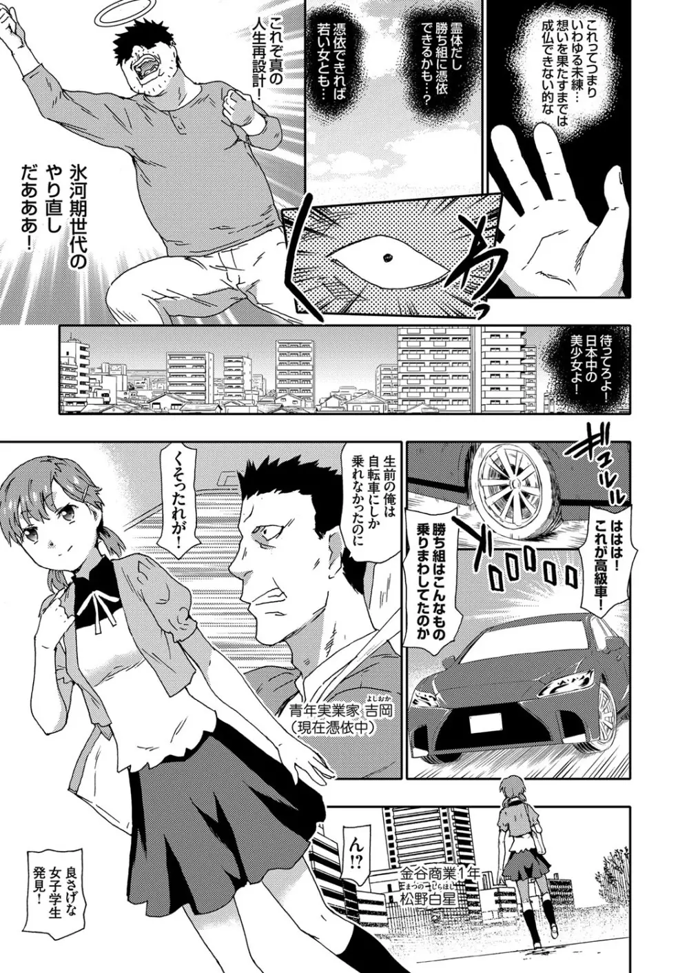 コミックグレープ Vol.71 Page.8