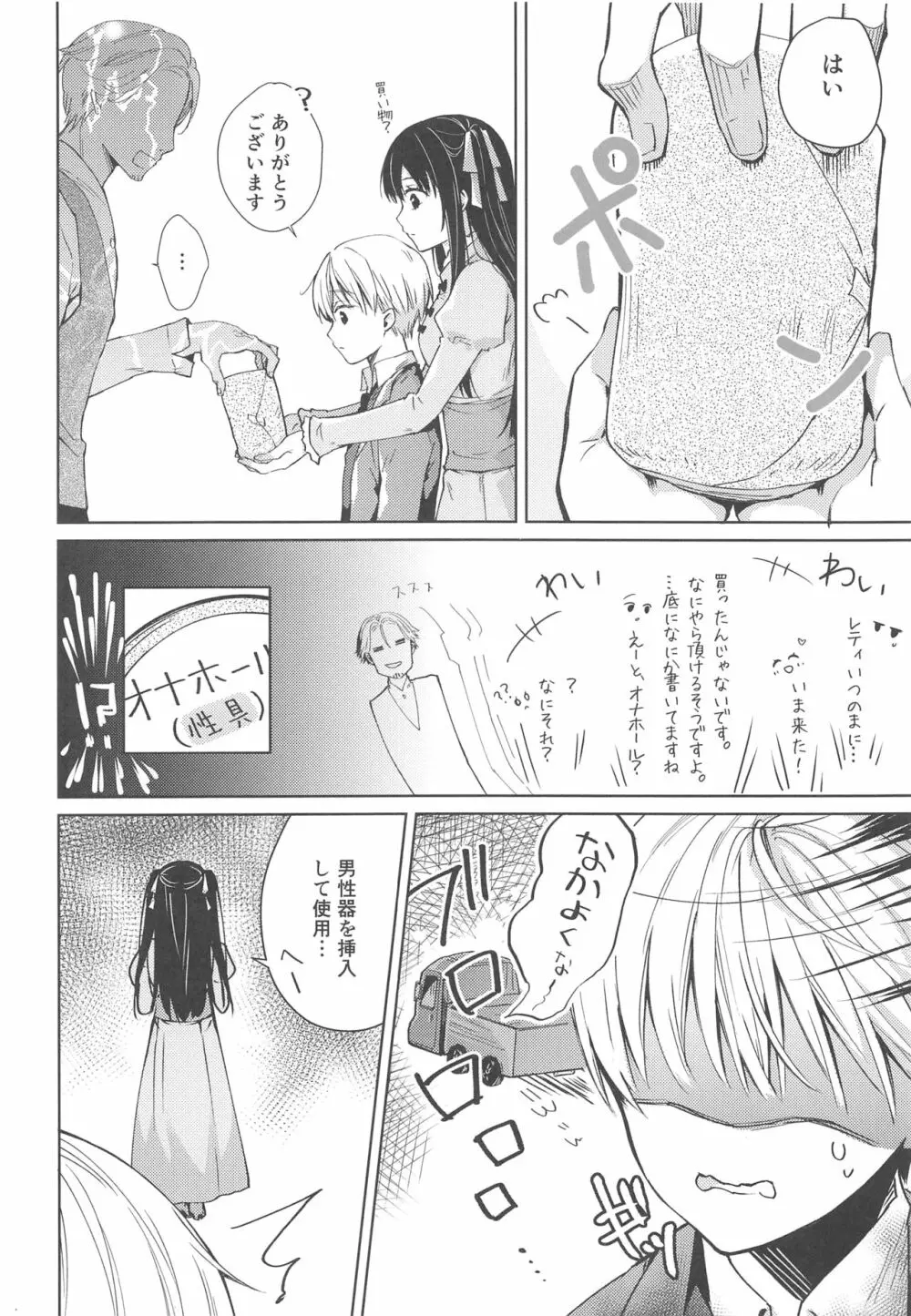 side vol.2 Page.5