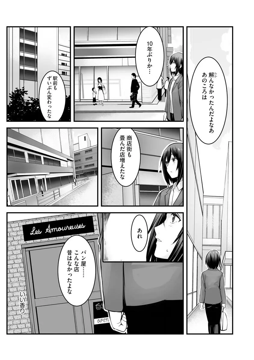 マガジンサイベリア Vol.126 Page.111