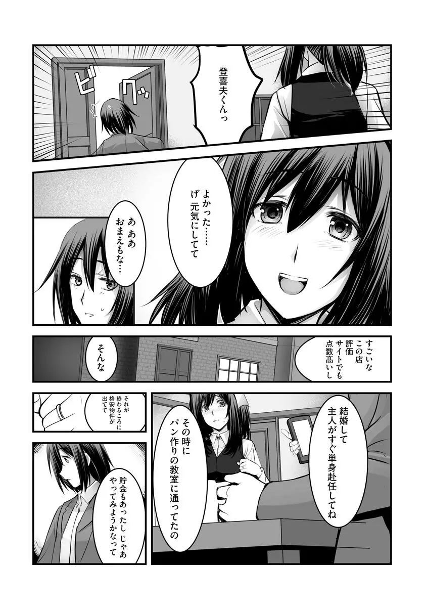 マガジンサイベリア Vol.126 Page.113