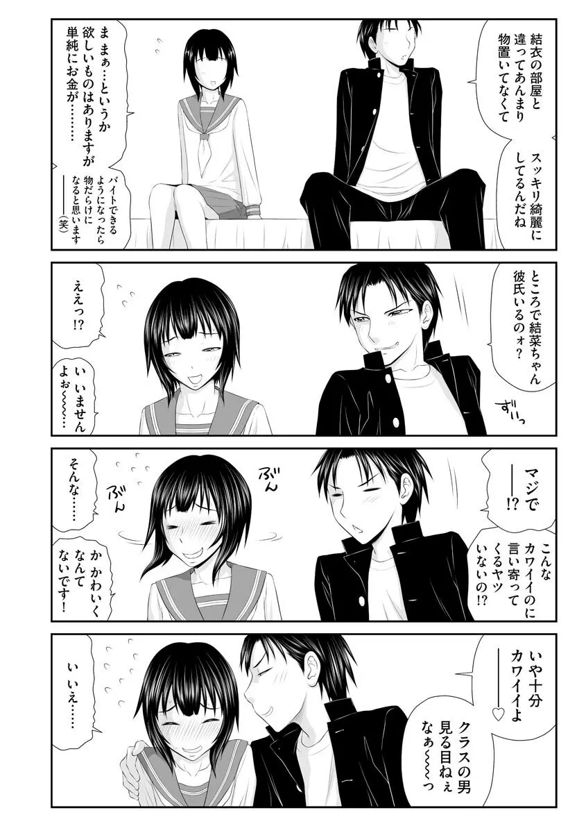 マガジンサイベリア Vol.126 Page.35