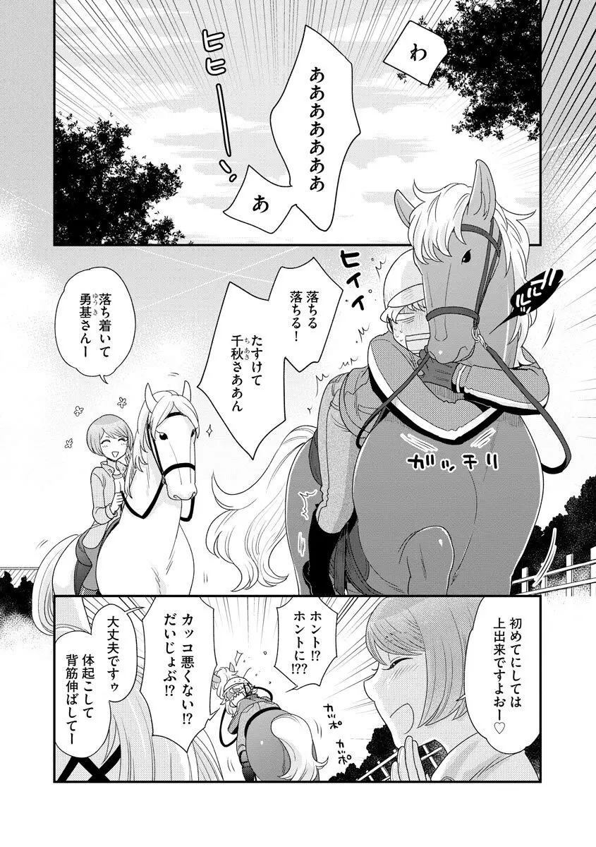 マガジンサイベリア Vol.126 Page.49