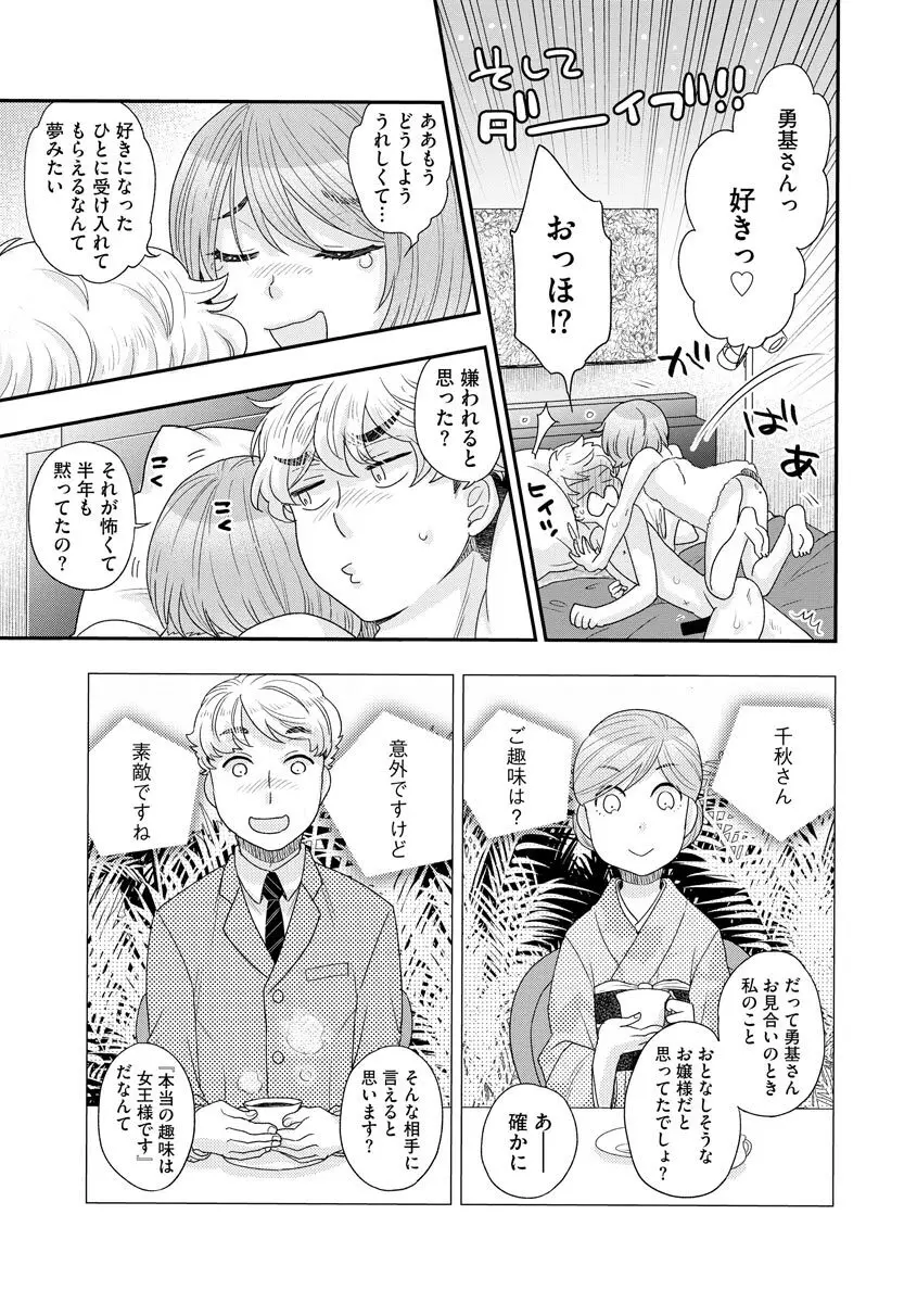 マガジンサイベリア Vol.126 Page.55