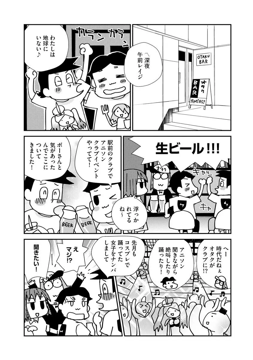 マガジンサイベリア Vol.126 Page.73