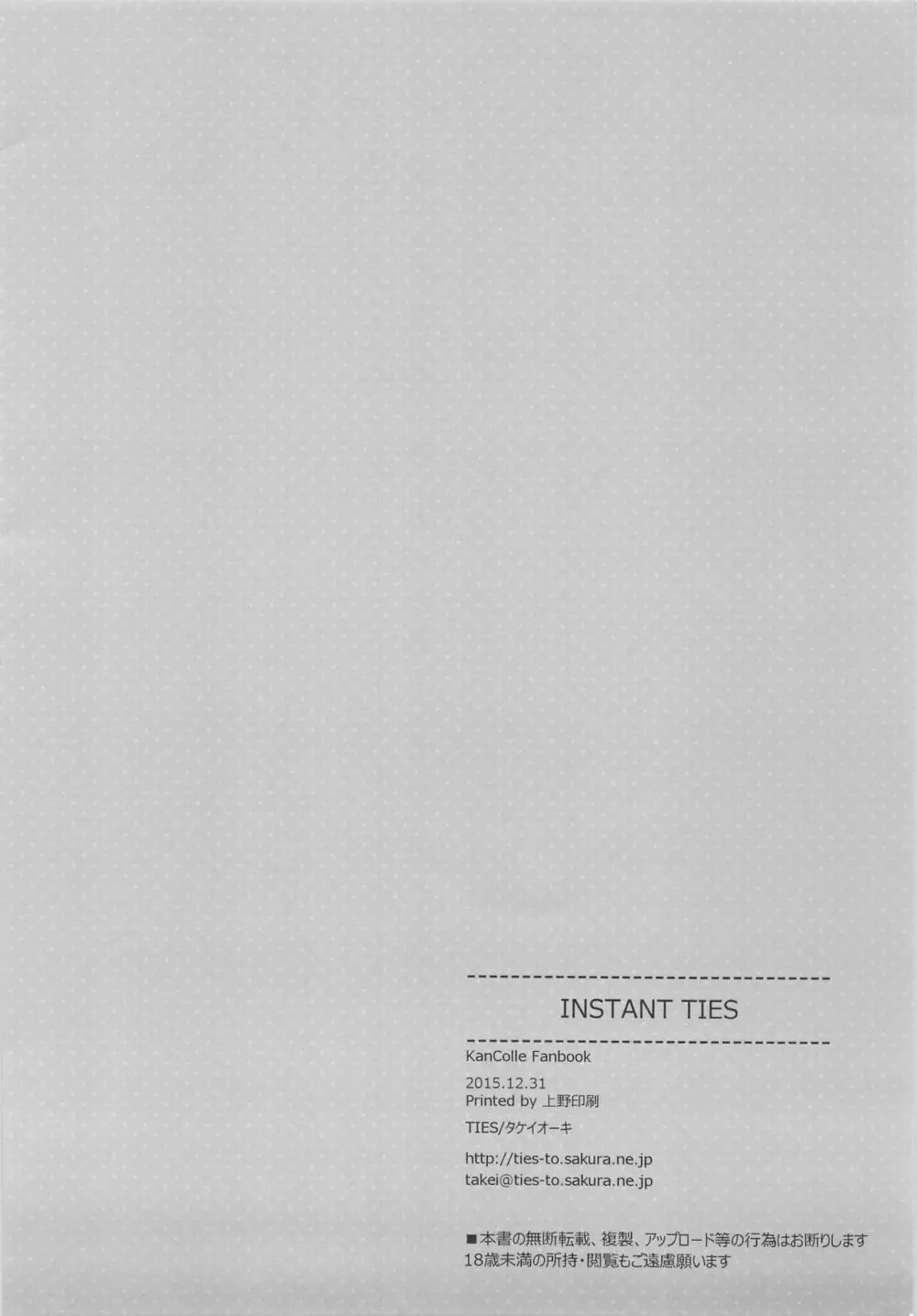 INSTANT TIES Page.13