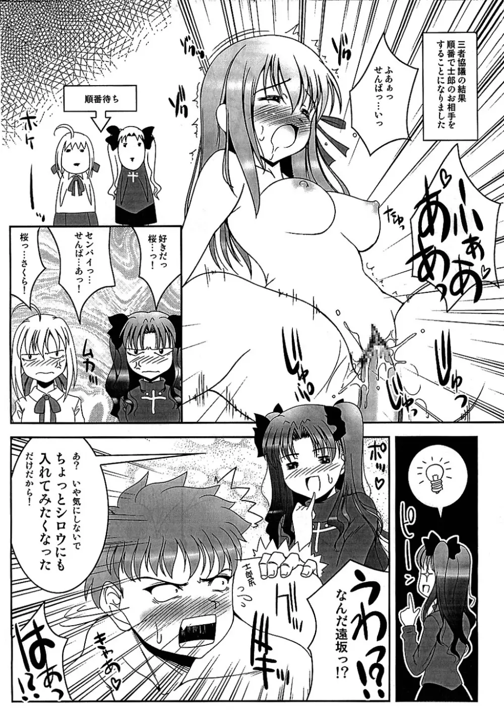 まにあわせ本 Page.20