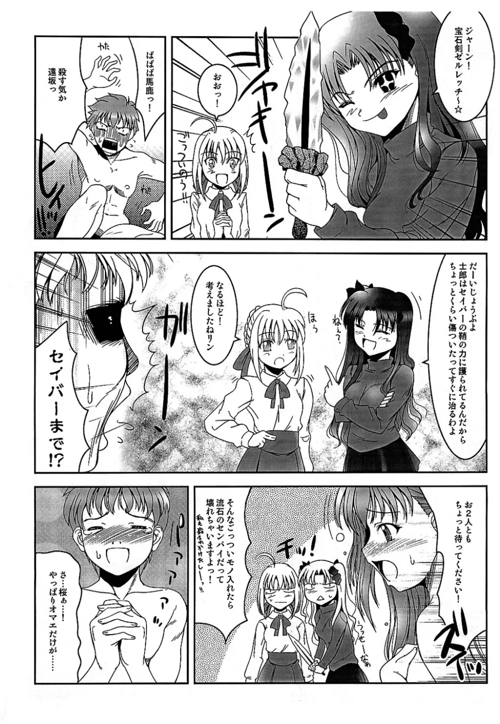 まにあわせ本 Page.21