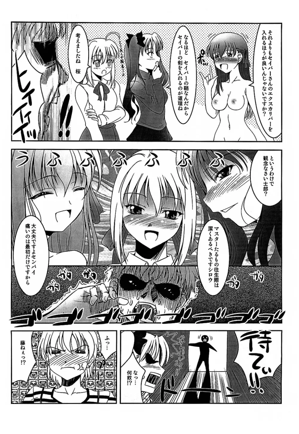 まにあわせ本 Page.22