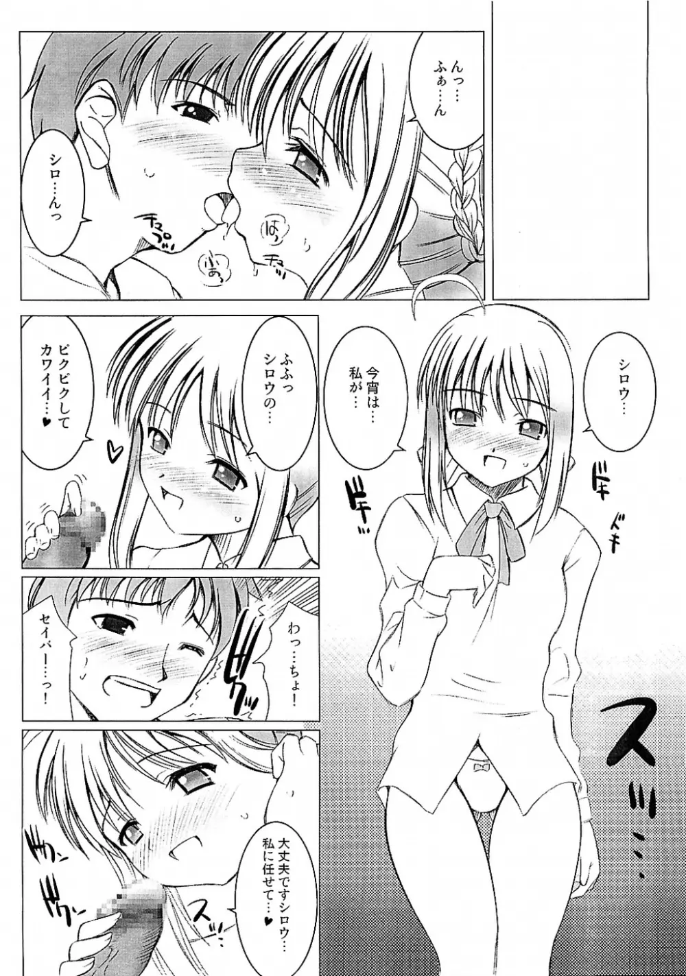 まにあわせ本 Page.4