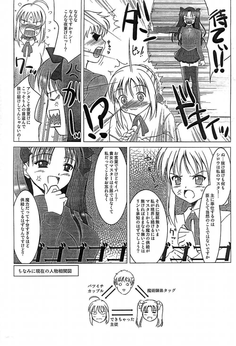 まにあわせ本 Page.5