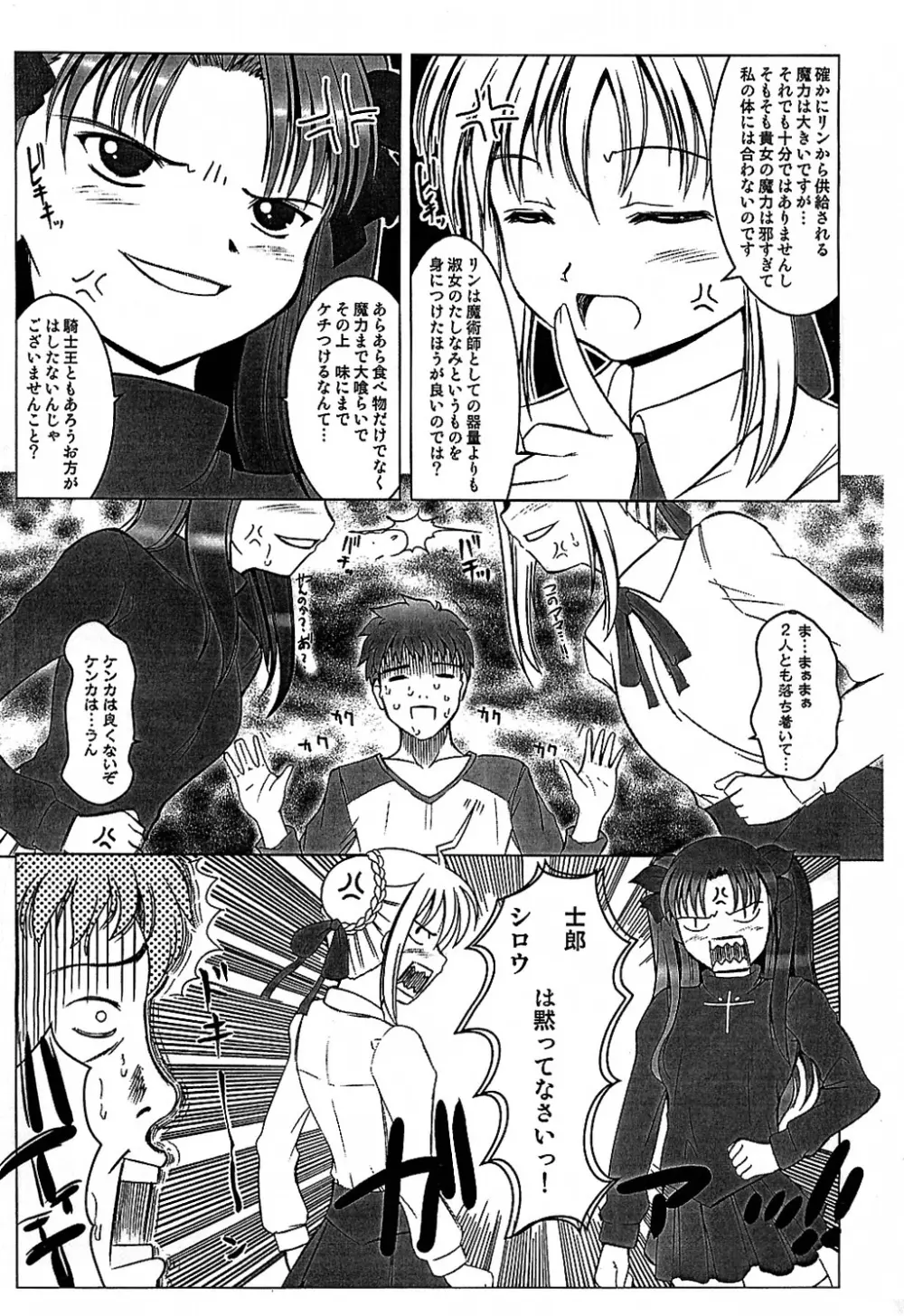 まにあわせ本 Page.6