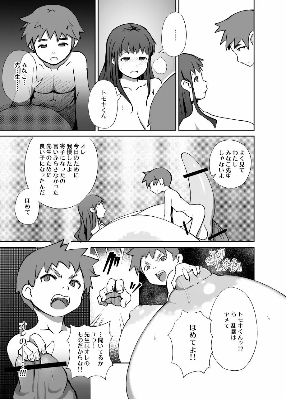 厳戒島 Page.33