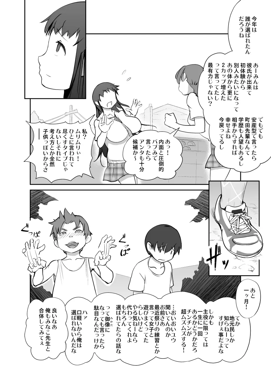 厳戒島 Page.8