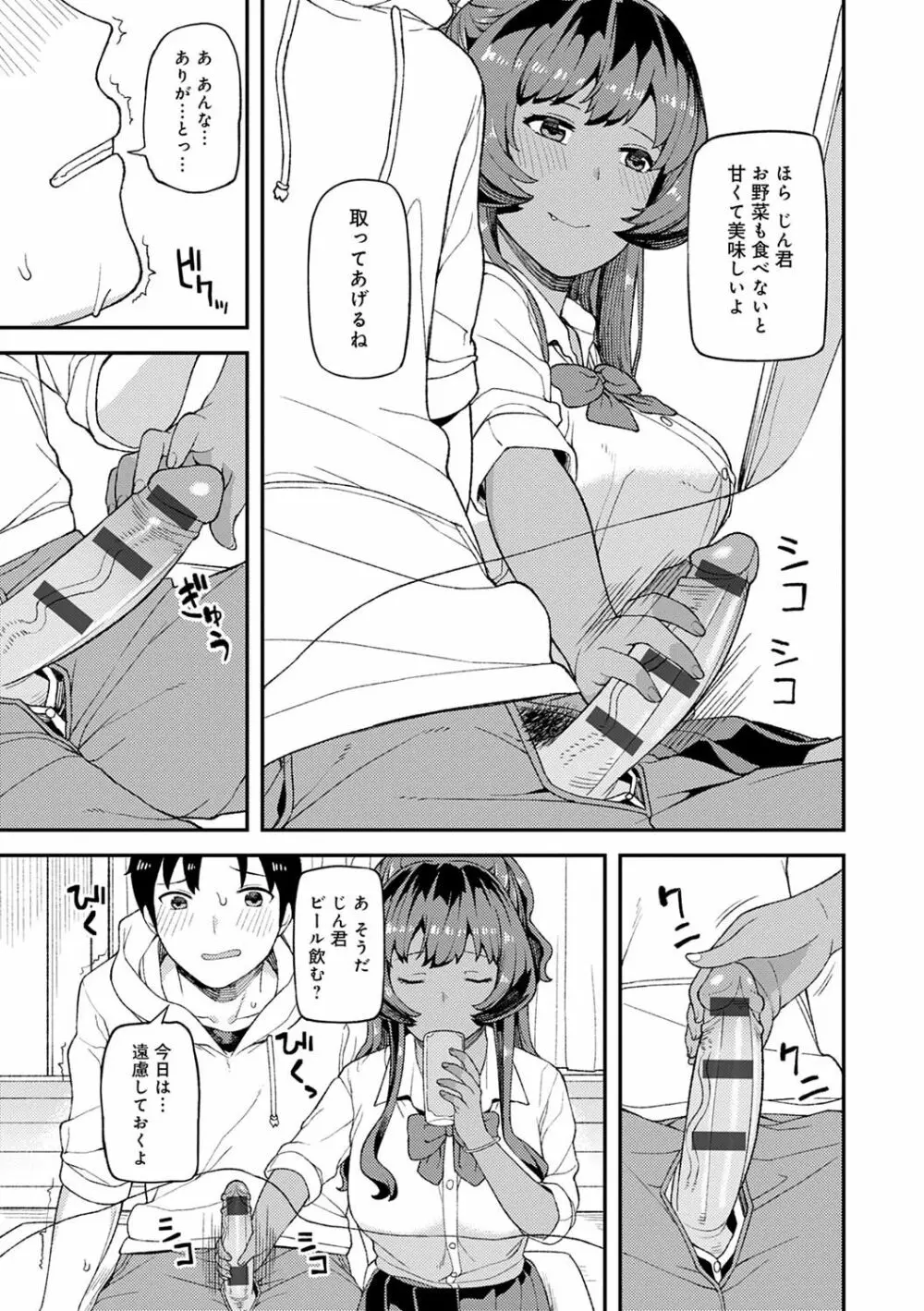 CHOCO×LOVE Page.10