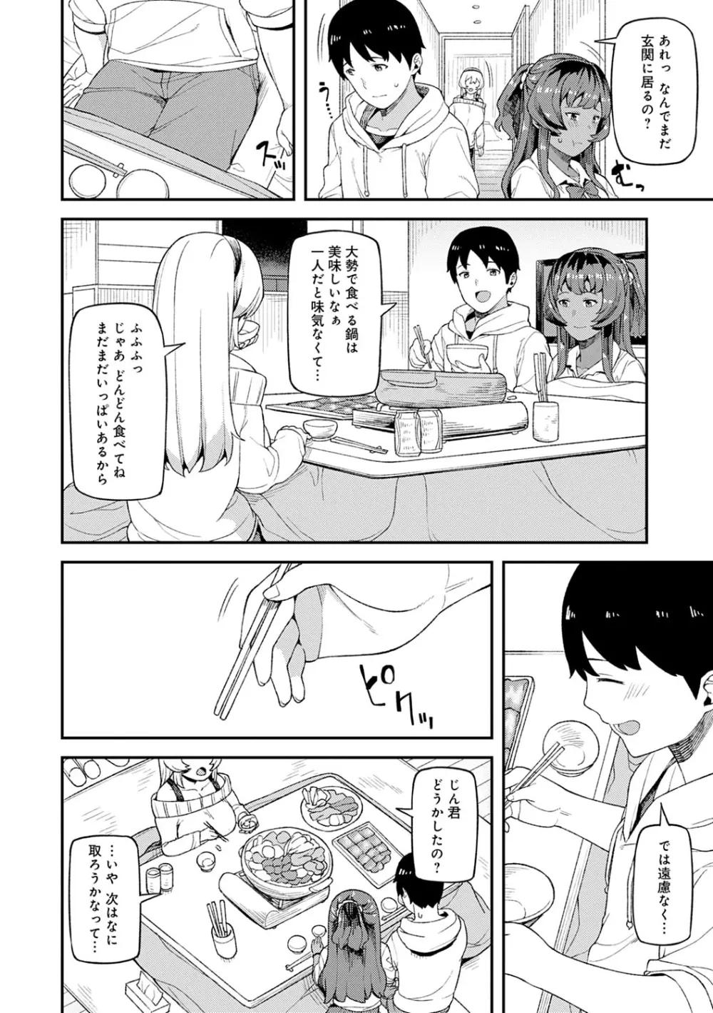 CHOCO×LOVE Page.9