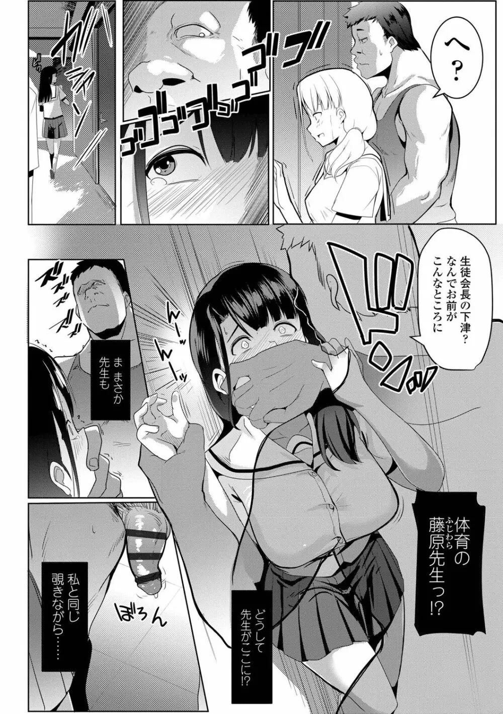 溺愛交尾 Page.125