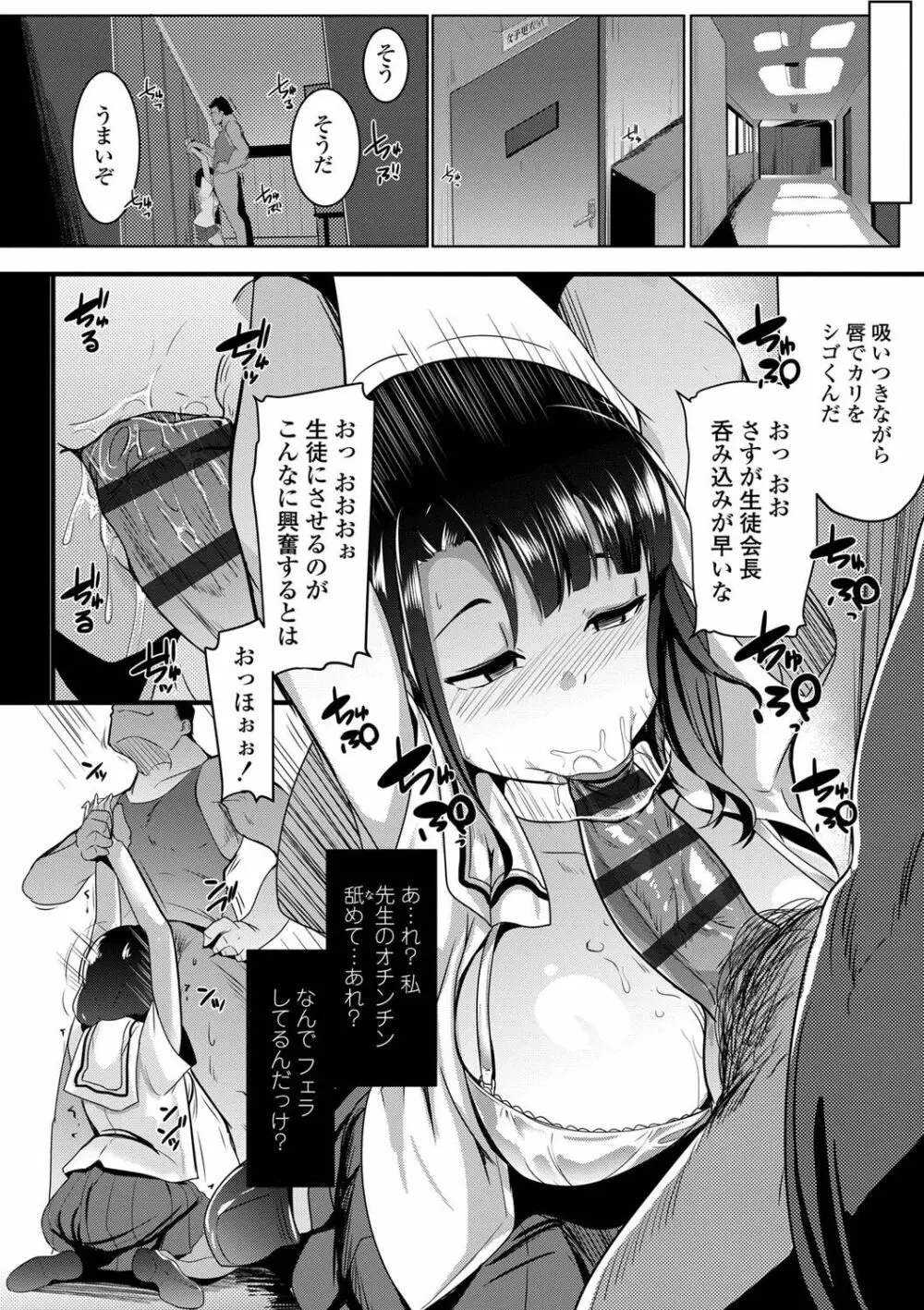 溺愛交尾 Page.129