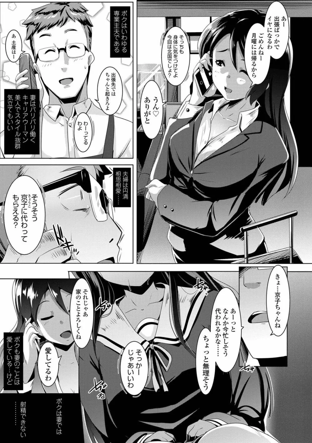 溺愛交尾 Page.22