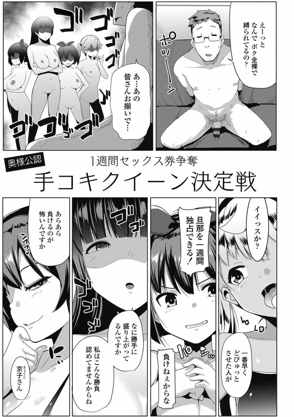 溺愛交尾 Page.92