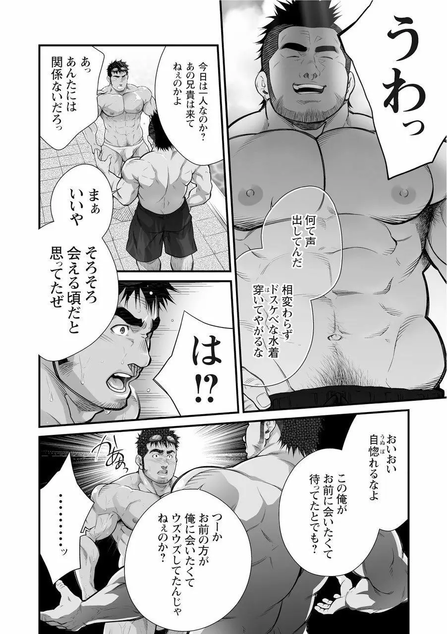 動画背信 Page.26